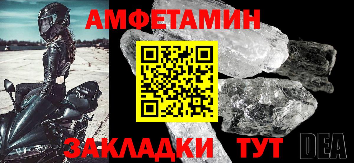 АМФ  АМФЕТАМИН  Вход с VPN  Будённовск  АМФЕТАМИН 97% 