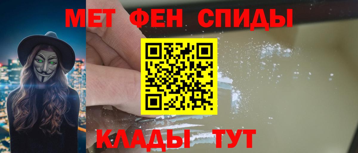 АМФЕТАМИН 98% Будённовск