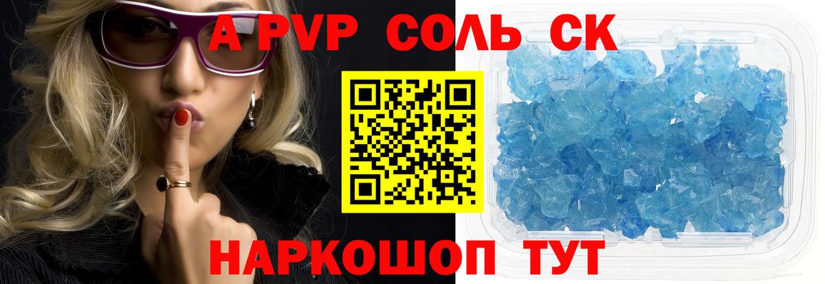 Будённовск  A PVP VHQ  Вход с VPN  Alpha-PVP Соль 