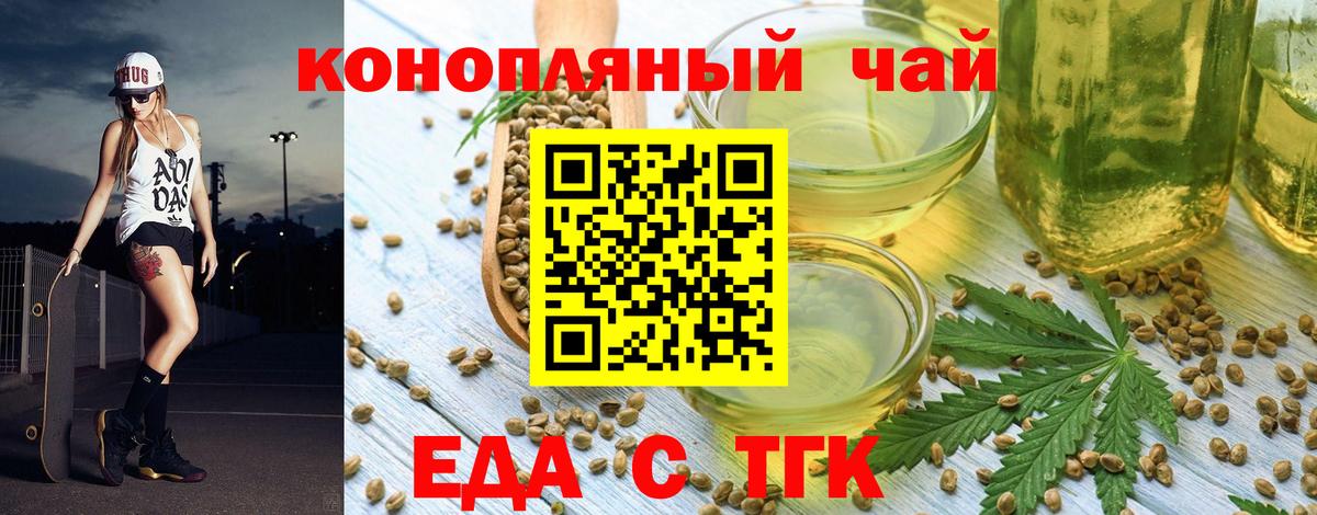 Будённовск  Canna-Cookies марихуана  Вход с VPN 