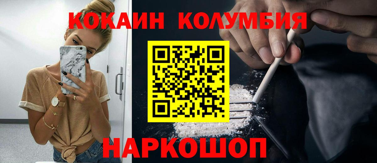 Будённовск  Кокаин  КОКАИН 99%  Вход с VPN  Cocaine Колумбийский 