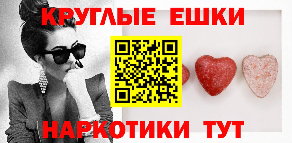 Экстази  как найти закладки  мега как войти  Вход с VPN  Будённовск  ЭКСТАЗИ 250 мг  Ecstasy VHQ 