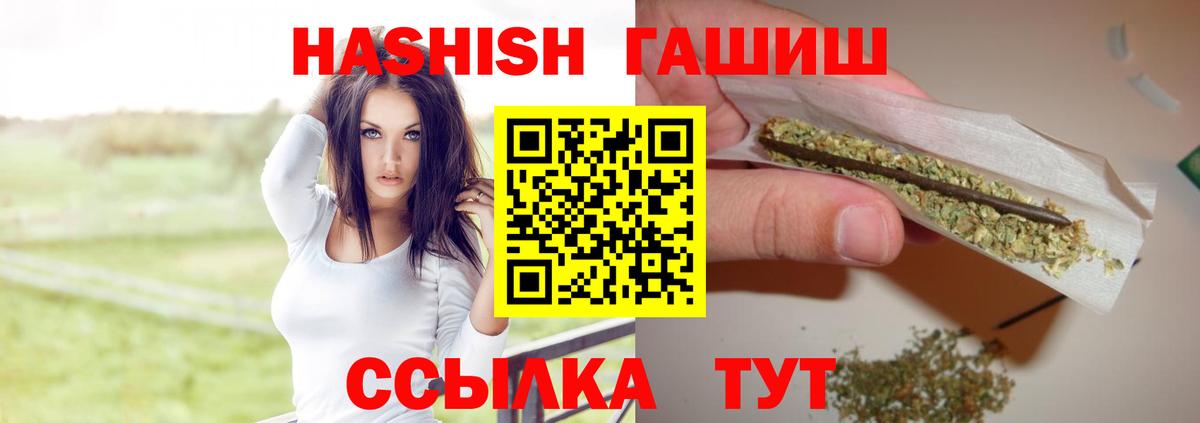 ГАШИШ индика сатива Будённовск