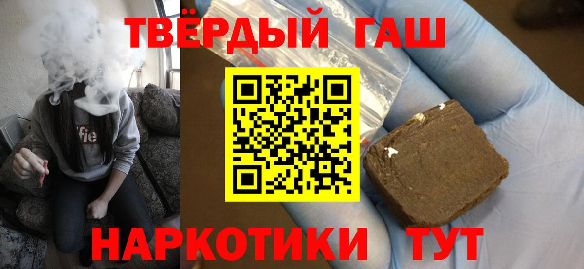 Будённовск  ГАШИШ 40% ТГК  Вход с VPN  где купить наркотик  ГАШ гарик 