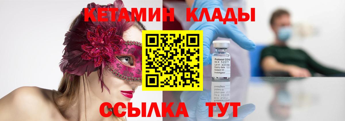 МЕГА ссылки  мориарти как зайти  Будённовск  Кетамин VHQ  Вход с VPN 