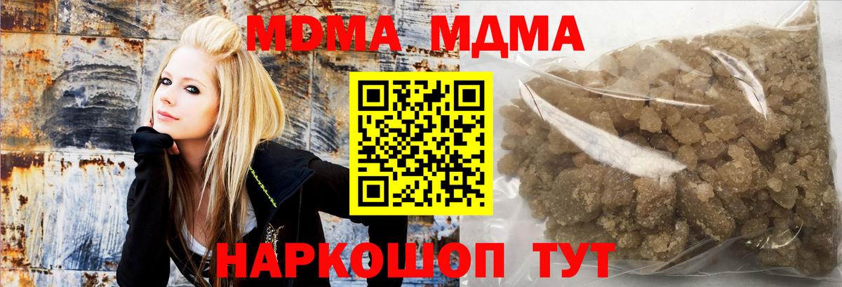 MDMA VHQ  Вход с VPN  MDMA  МДМА Molly  Будённовск 