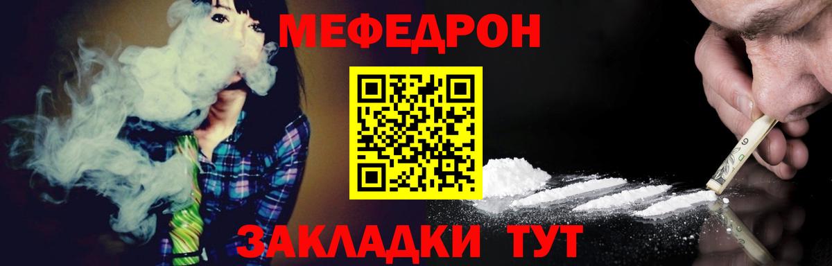 Меф мука Будённовск