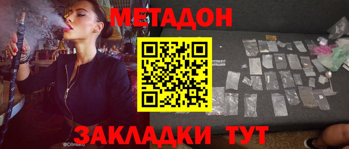 Метадон кристалл  mega зеркало  Будённовск  Вход с VPN  МЕТАДОН белоснежный 