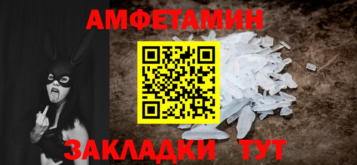 Метамфетамин мет Будённовск