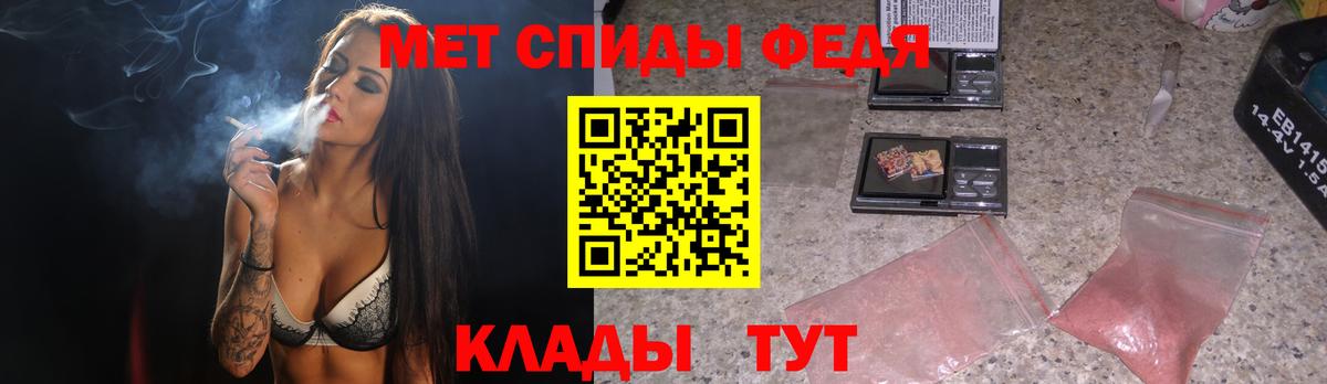 МЕТАМФЕТАМИН Methamphetamine  Вход с VPN  Будённовск 