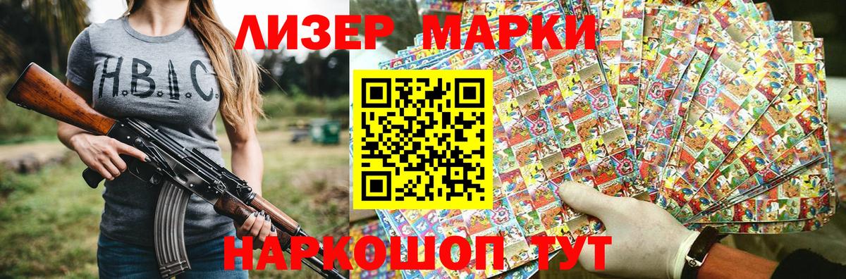 Марки N-bome  Наркотические марки 1500мкг  Вход с VPN  Будённовск 