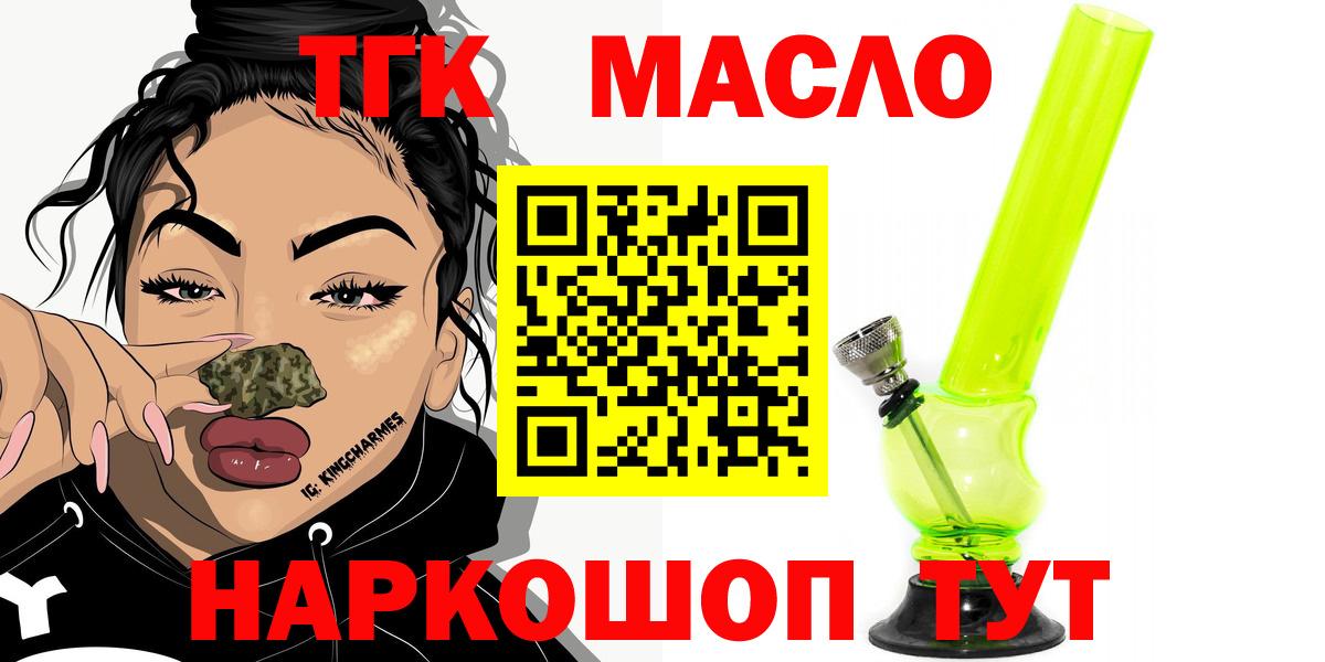 Дистиллят ТГК жижа  Вход с VPN  ТГК гашишное масло  Будённовск 