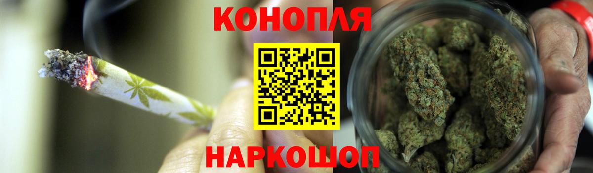 Бошки марихуана Ganja  Канабис THC 21%  Вход с VPN  Бошки Шишки Bruce Banner  Будённовск  Бошки Шишки SATIVA & INDICA 